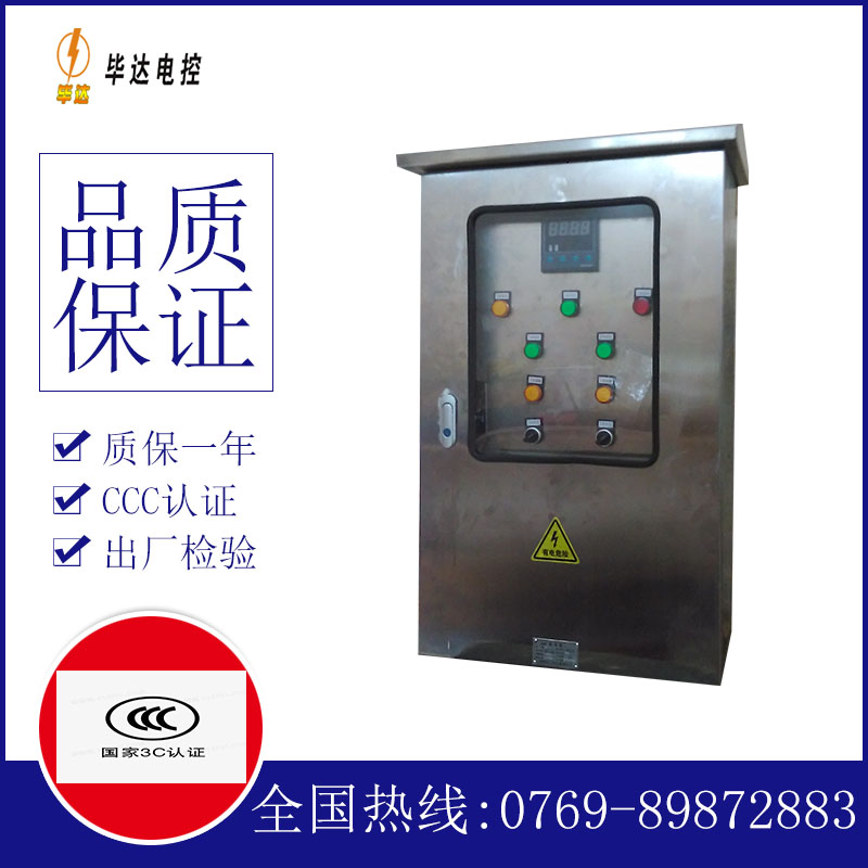 马尾路灯控制箱