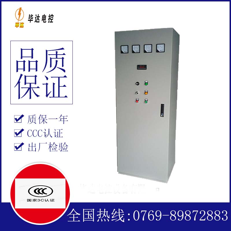 马尾软启动控制柜